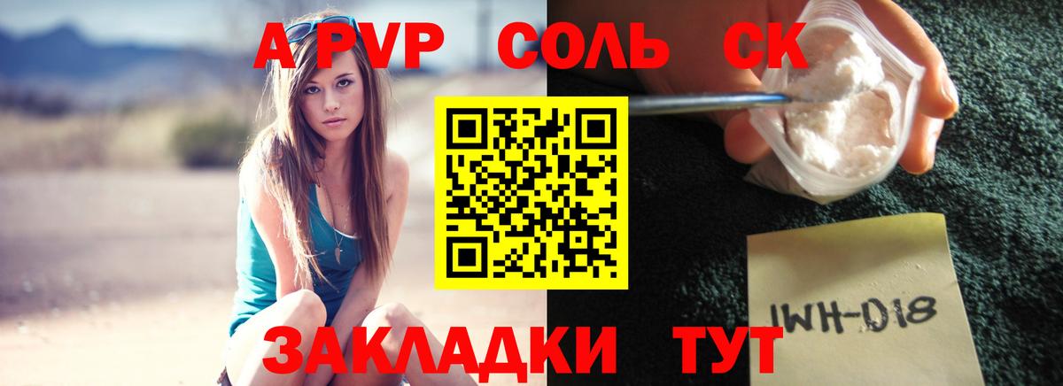 A-PVP СК КРИС  Вход с VPN  Шебекино  Alfa_PVP мука 
