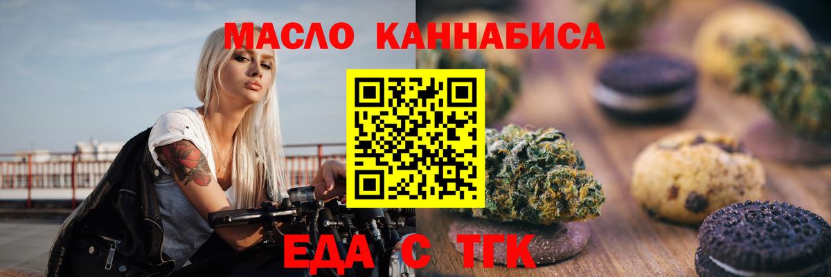 Canna-Cookies марихуана Шебекино
