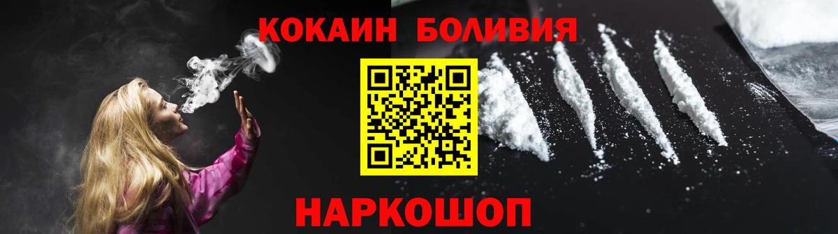 Шебекино  Cocaine FishScale  Вход с VPN  COCAIN 98% 