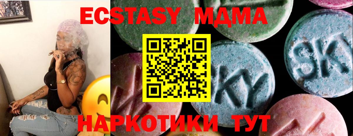 ЭКСТАЗИ ешки Шебекино