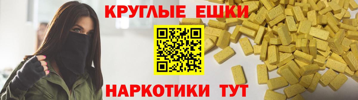 Шебекино  Экстази TESLA  даркнет сайт  Вход с VPN 