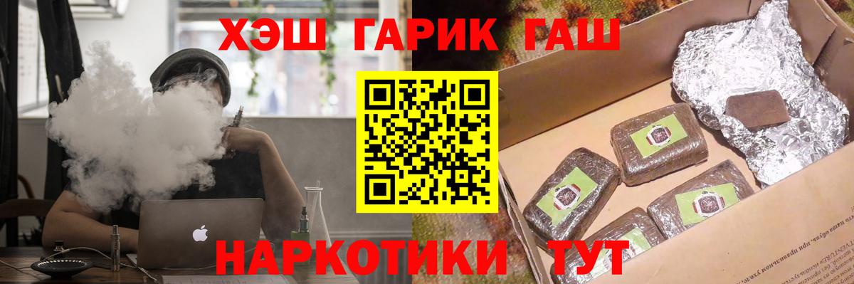 Шебекино  ГАШИШ AMNESIA HAZE  цены наркотик  Вход с VPN  ГАШ индика сатива 