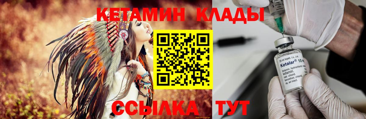 Кетамин ketamine Шебекино