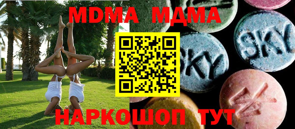 МДМА кристаллы  МДМА VHQ  Вход с VPN  MDMA  Шебекино 