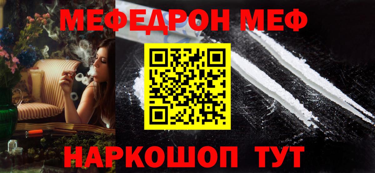 Мефедрон мука Шебекино