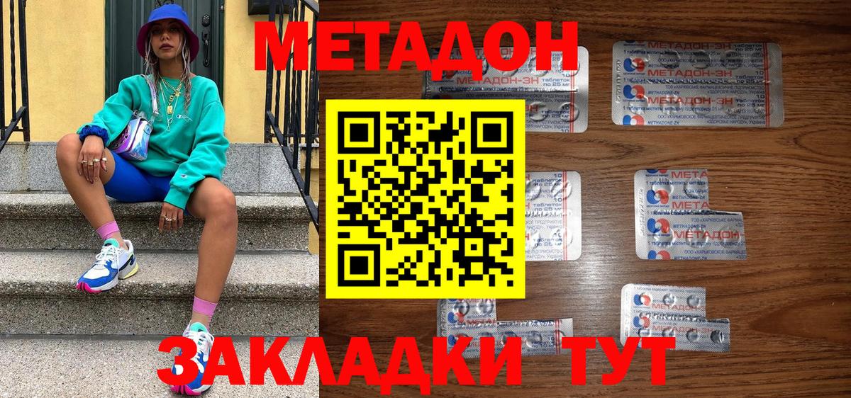 Шебекино  ОМГ ОМГ зеркало  Вход с VPN  МЕТАДОН methadone  МЕТАДОН methadone 