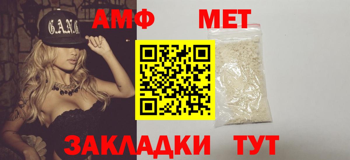 Первитин  Вход с VPN  Шебекино  Первитин кристалл 