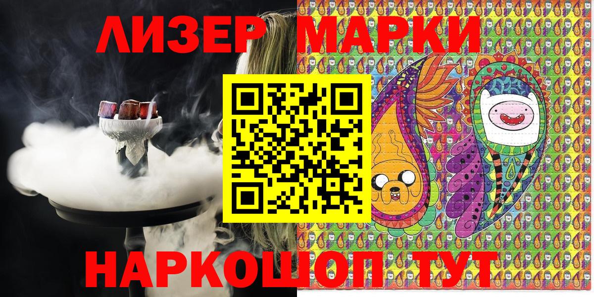 Марки N-bome 1,5мг  Вход с VPN  Шебекино 