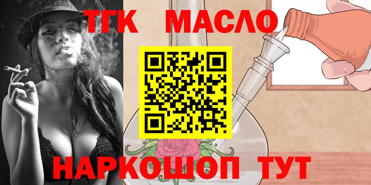 ТГК вейп с тгк  ТГК концентрат  Шебекино  Вход с VPN 